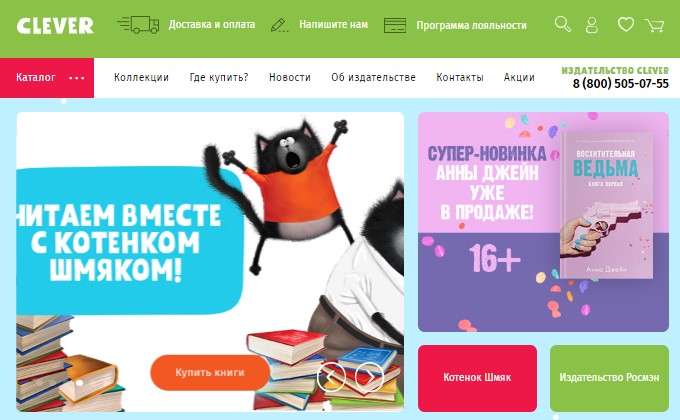 Биклевер Интернет Магазин Ярославль