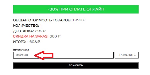 Лайм Промокод На Скидку В Интернет Магазине