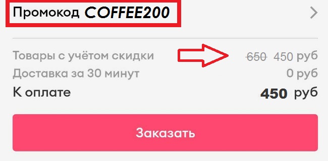 Промокод Рандеву Интернет Магазин 2023 Июнь