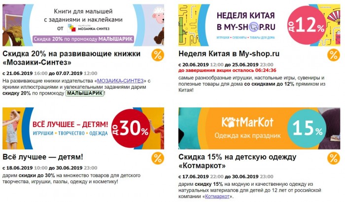 Май шоп интернет