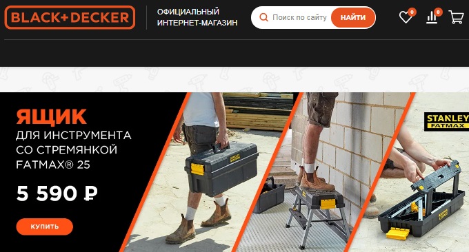 Скидки на black and decker