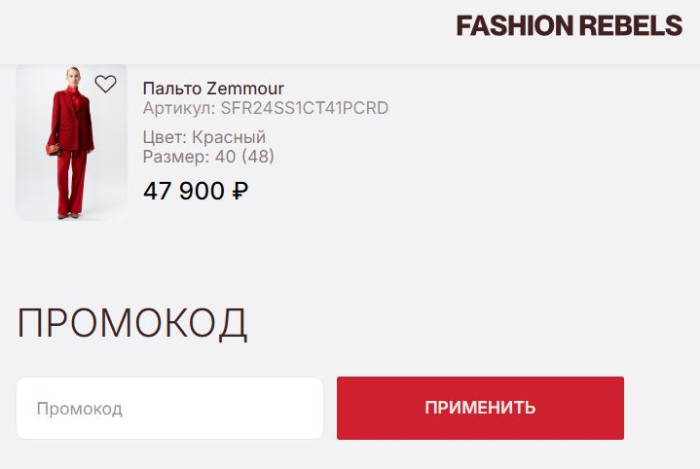 Как использовать промокод в Fashion Rebels