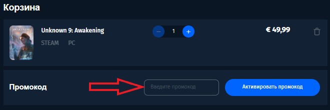 Как использовать промокод в GamersBase