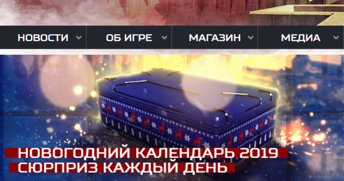 Промокод на скидку armored warfare