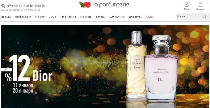 Как назвать парфюмерный интернет магазин. laparfumerie menu. Как назвать парфюмерный интернет магазин фото. Как назвать парфюмерный интернет магазин-laparfumerie menu. картинка Как назвать парфюмерный интернет магазин. картинка laparfumerie menu