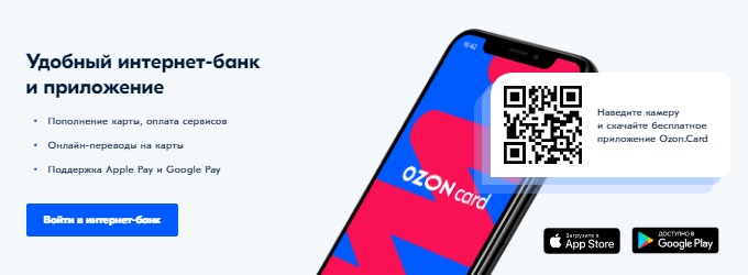 Пополнение карты озон. Озон карта кэшбэк. Приложение OZON Card. Номер кэшбэк карты Озон. Озон оплата заказа картой Google pay безопасно.