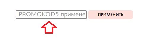 Пэрис нейл промокод на скидку