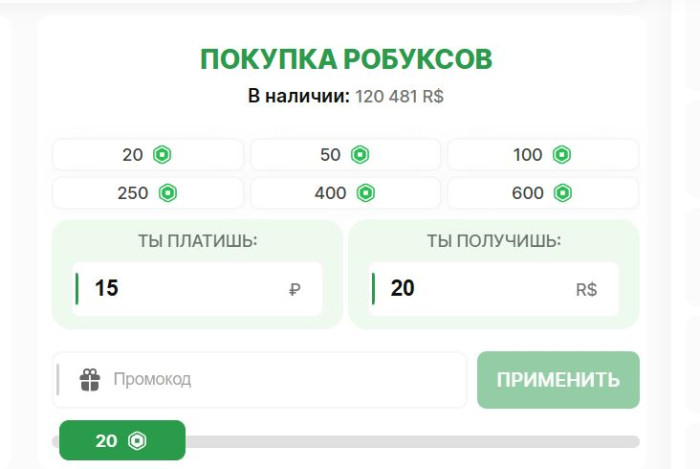 Как использовать промокод в RBXTREE