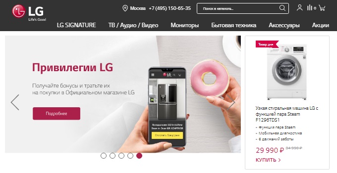 Промокод lg на скидку в официальном магазине