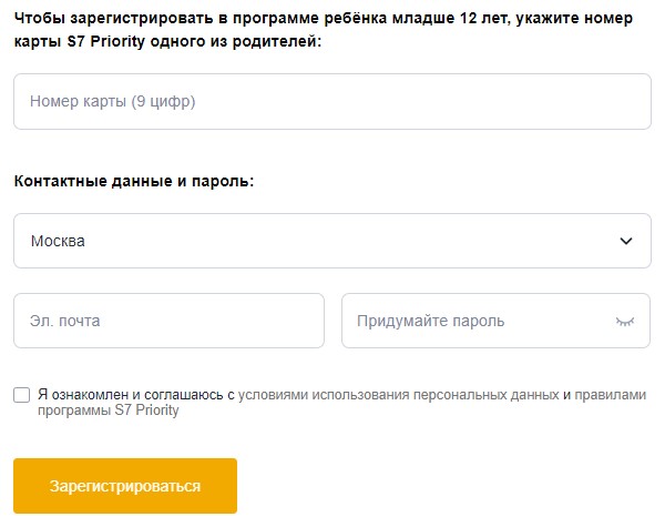 Что пишем в приложение номер. Номер участника программы лояльности в s7. Номер карты s7. Номер карты s7 priority. Номер карты программы лояльности.