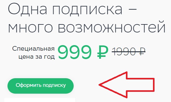 сбер прайм оплата бонусами спасибо как оплатить