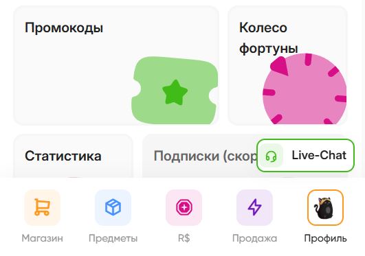 Как использовать купон в StarPets (Стар Петс) Как использовать промокод в StarPets (Стар Петс)