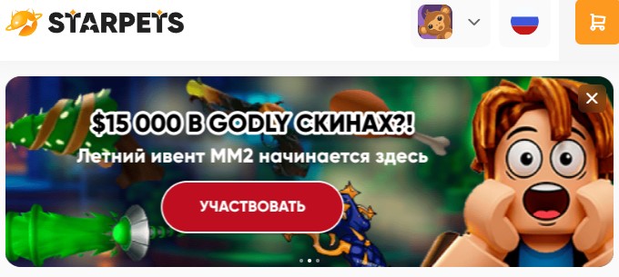Как работает StarPets