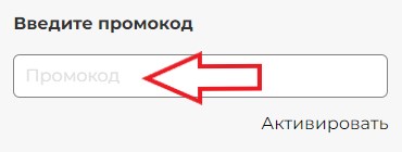 Как использовать промокод в Сникерология