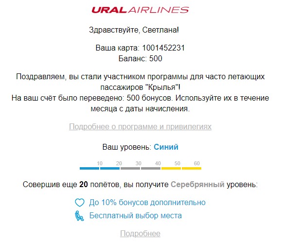 uralairlines 6