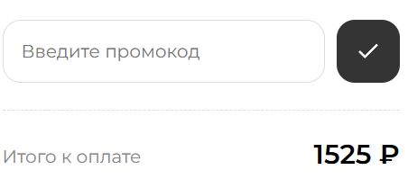 Как использовать купон в Вжух и суши Как использовать промокод в Вжух и суши